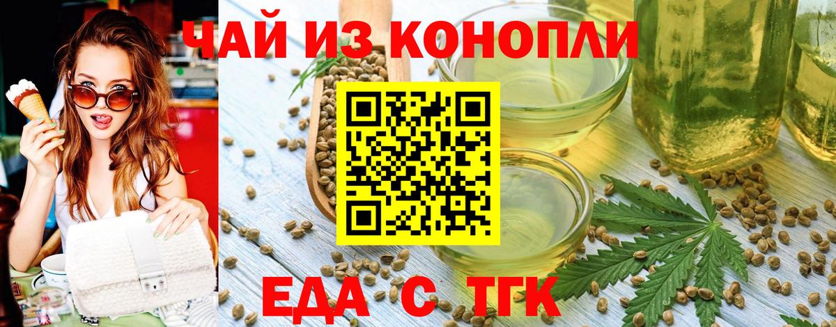 Чусовой  Еда ТГК марихуана  Вход с VPN 