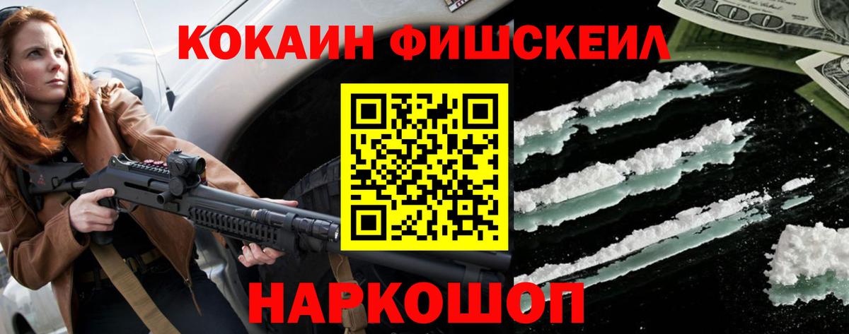 Cocaine 97% Чусовой