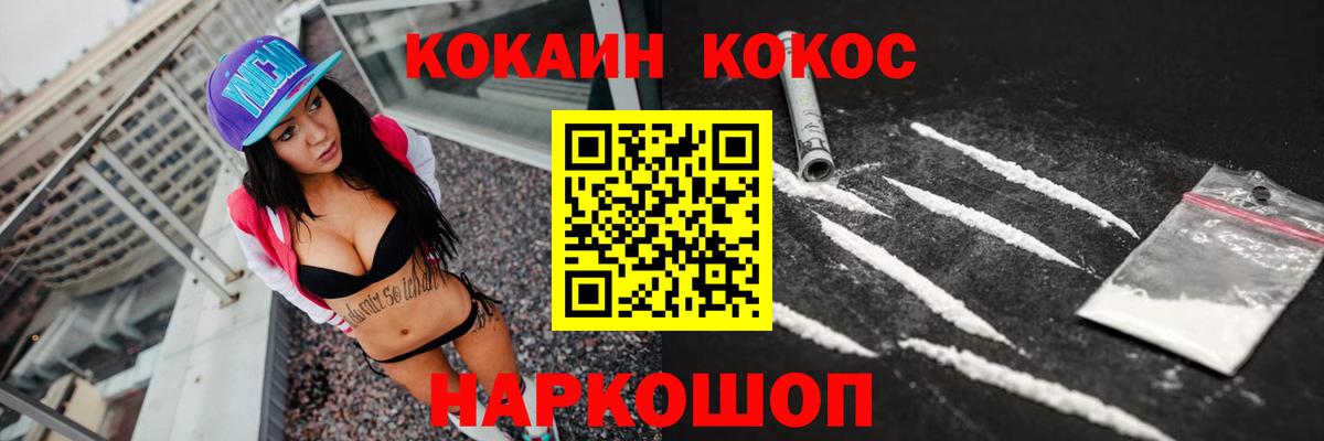 Cocaine Перу  Кокаин VHQ  Чусовой  Вход с VPN 