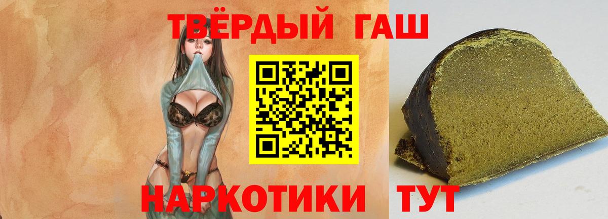 ГАШИШ hashish  Вход с VPN  Гашиш  Чусовой 