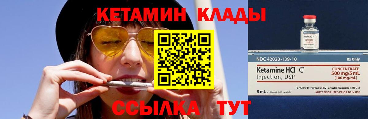 KRAKEN ССЫЛКА  Вход с VPN  Чусовой  КЕТАМИН ketamine  Кетамин VHQ 