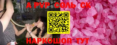 ALPHA-PVP Бузулук