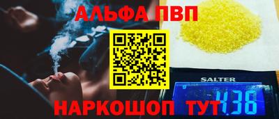 ALPHA-PVP Бузулук