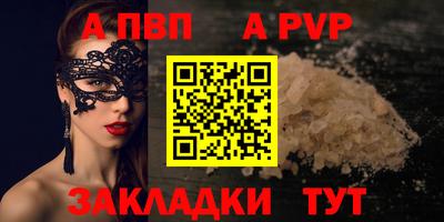 ALPHA-PVP Бузулук