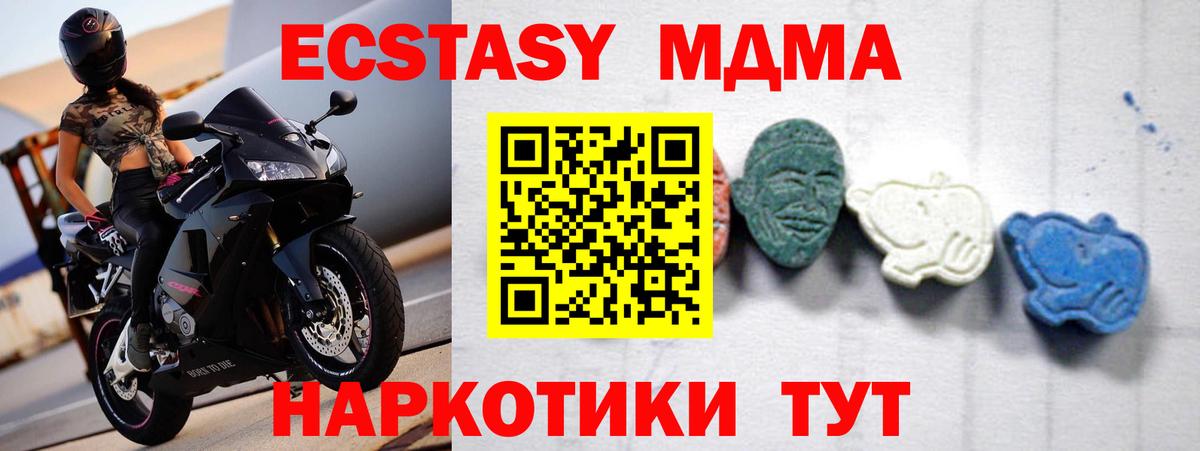 MDMA Molly  МДМА  Чусовой  МДМА молли  Вход с VPN 