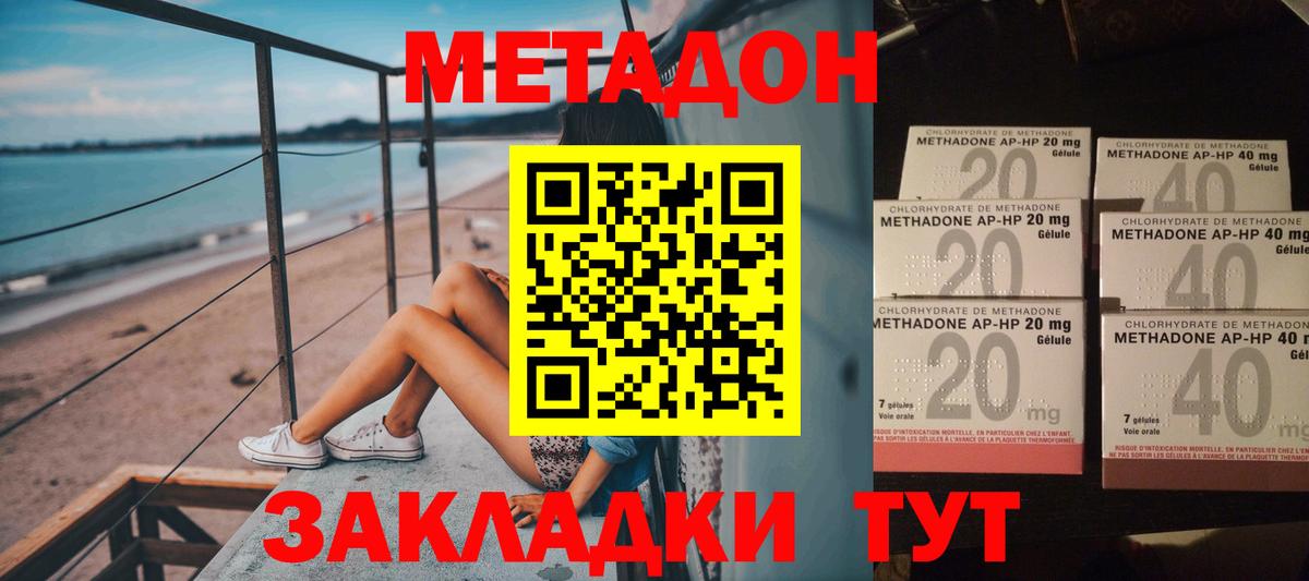 Метадон VHQ  Вход с VPN  Чусовой 