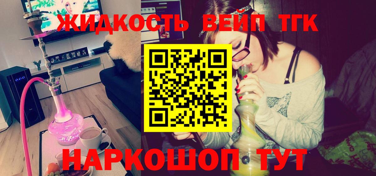 Чусовой  ТГК вейп  магазин    Вход с VPN  ТГК Wax 