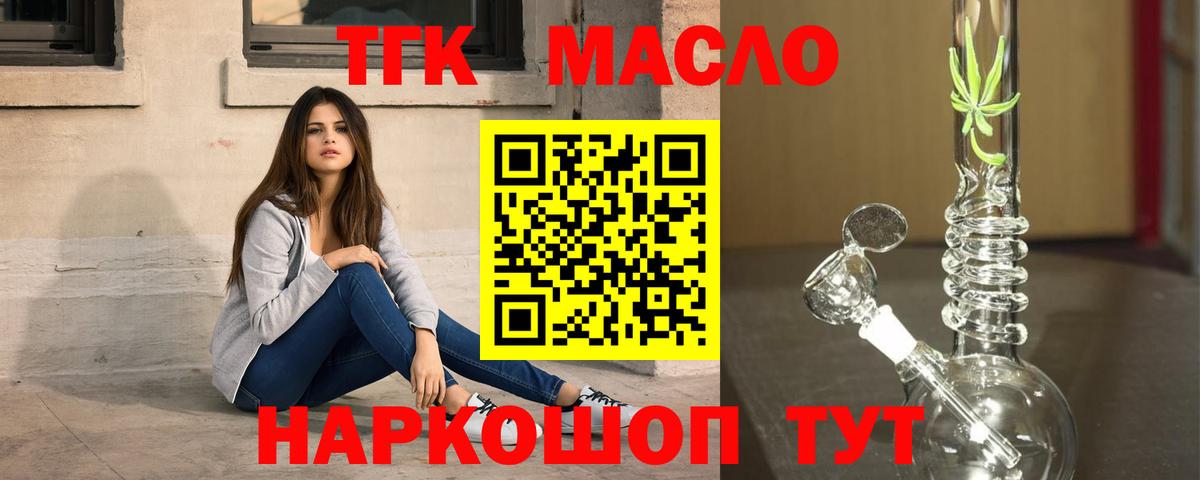 ТГК вейп с тгк Чусовой