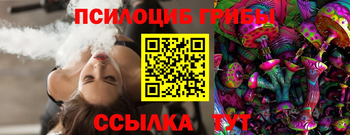Галлюциногенные грибы Magic Shrooms  Псилоцибиновые грибы Magic Shrooms  Вход с VPN  Чусовой 