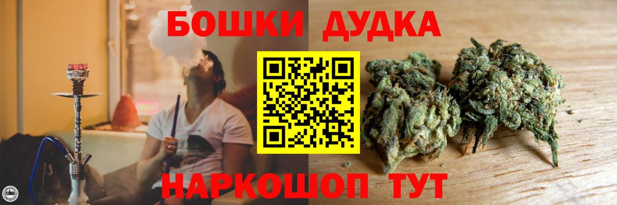 Канабис OG Kush  Вход с VPN  МАРИХУАНА Bruce Banner  Чусовой 